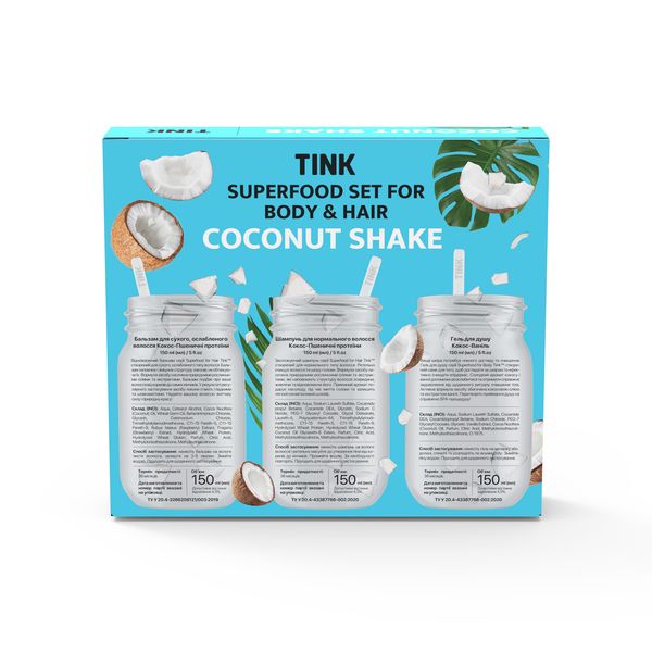 Подарунковий набір Superfood Set Coconut Shake Tink 4823109407077 фото