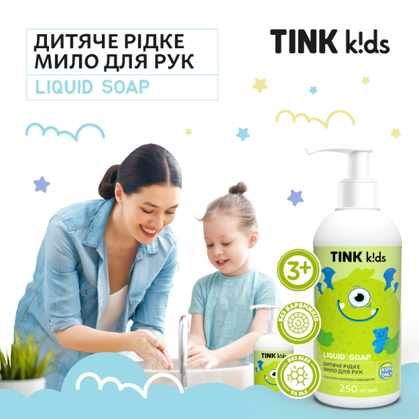 Детское жидкое мыло для рук Gummy Bears Tink kids 250 мл 4823109410718 фото