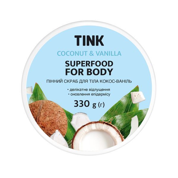 Скраб для тела пенный Кокос Ваниль Tink 330 г 4823109408968 фото