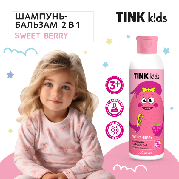 Шампунь-бальзам 2 в1 Sweet Berry Tink kids 300 мл 4823109410862 фото