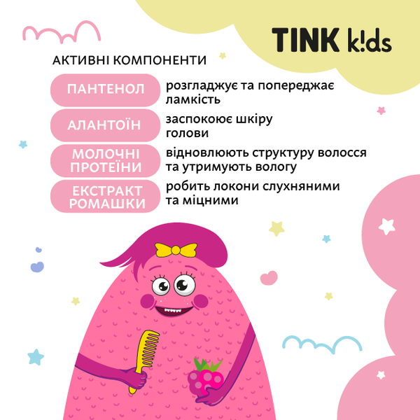 Шампунь-бальзам 2 в1 Sweet Berry Tink kids 300 мл 4823109410862 фото