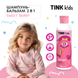 Шампунь-бальзам 2 в1 Sweet Berry Tink kids 300 мл 4823109410862 фото 2