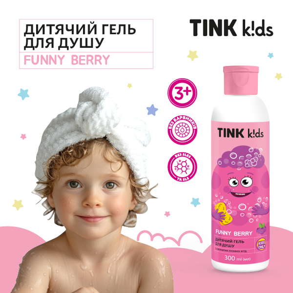 Детский гель для душа Funny Berry Tink kids 300 мл 4823109410640 фото