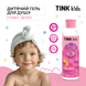 Детский гель для душа Funny Berry Tink kids 300 мл 4823109410640 фото 2