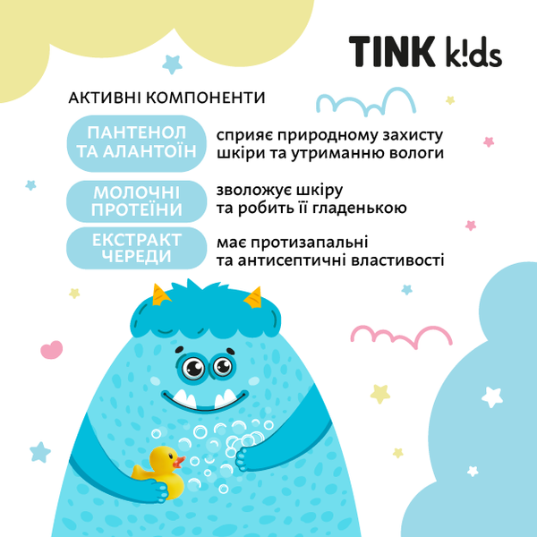 Детская пена для ванной Bubble Gum Tink kids 500 мл 4823109410824 фото