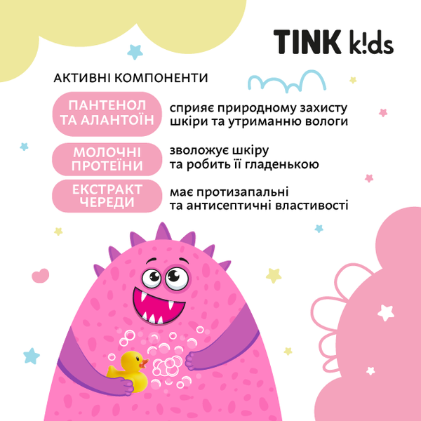 Детская пена для ванной Sweet Berry Tink kids 500 мл 4823109410725 фото