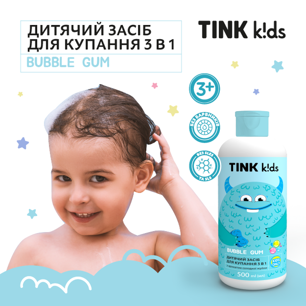 Детское средство для купания 3 в 1 Bubble Gum Tink kids 500 мл 4823109410886 фото