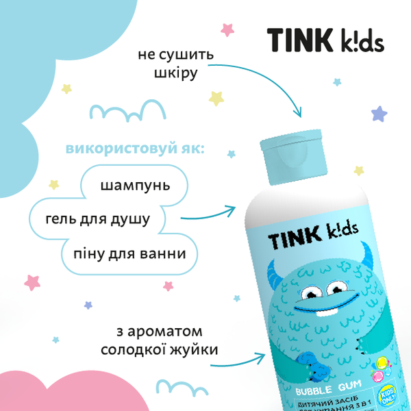 Детское средство для купания 3 в 1 Bubble Gum Tink kids 500 мл 4823109410886 фото