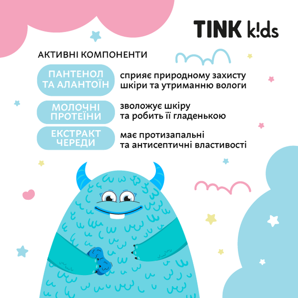 Детское средство для купания 3 в 1 Bubble Gum Tink kids 500 мл 4823109410886 фото