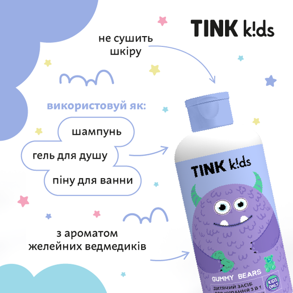 Детское средство для купания 3 в 1 Gummy Bears Tink kids 500 мл 4823109410893 фото