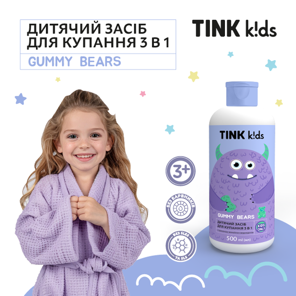 Детское средство для купания 3 в 1 Gummy Bears Tink kids 500 мл 4823109410893 фото