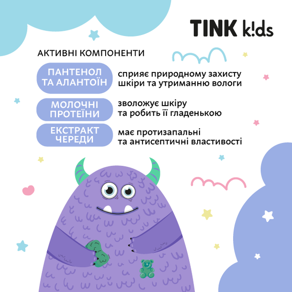 Детское средство для купания 3 в 1 Gummy Bears Tink kids 500 мл 4823109410893 фото