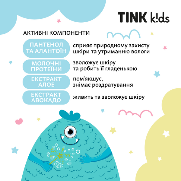 Пена для ванны, которая меняет цвет Bubble Gum Tink kids 300 мл 4823109410848 фото