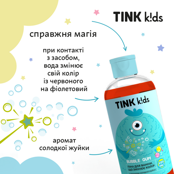 Пена для ванны, которая меняет цвет Bubble Gum Tink kids 300 мл 4823109410848 фото