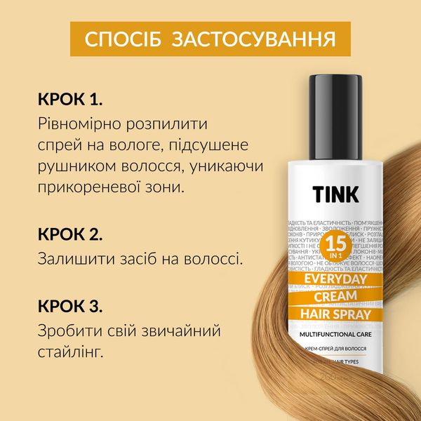 Крем-спрей для волосся Cream Hair Spray Tink 200 мл 4823109408371 фото