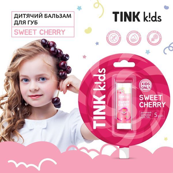 Дитячий бальзам для губ Sweet Сherry Tink kids 5 г 4823109412729 фото