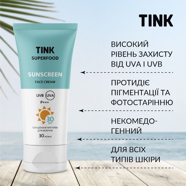 Солнцезащитный крем для лица SPF 30 Tink 30 мл 4823109409446 фото