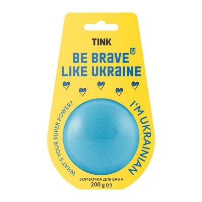 Бомбочка-гейзер для ванн Be Brave Like Ukraine Tink 200 г 4823109406735 фото