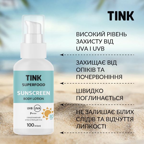 Солнцезащитный лосьон для тела SPF 30 Tink 100 мл 4823109409460 фото