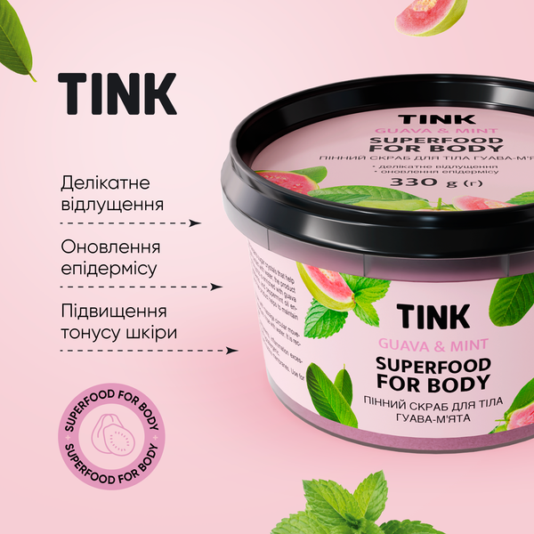 Скраб для тела пенный Гуава-Мята Tink 330 г 4823109408883 фото