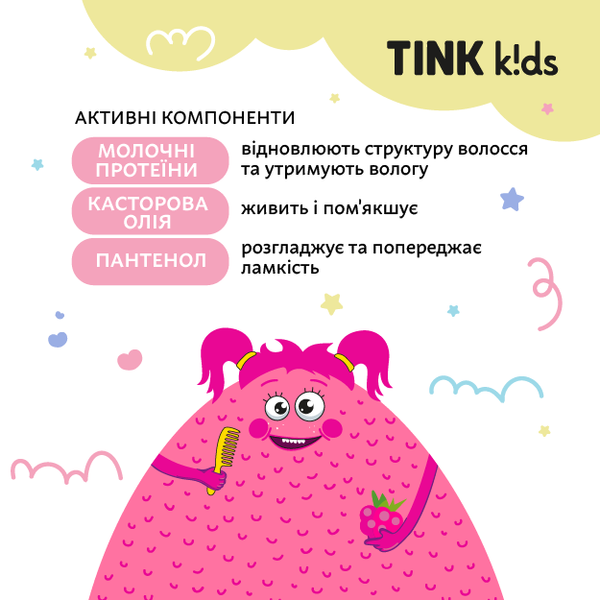 Спрей для легкого расчесывания волос Silky Hair Spray Tink kids 150 мл 4823109410312 фото